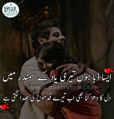 Romantic Poetry image