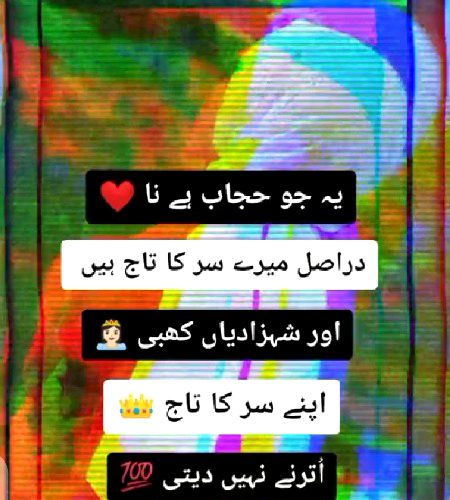 Hijab is the beauty of Islam...