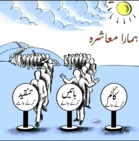 Our society
