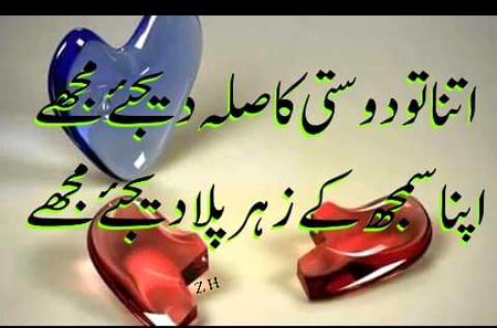 Sad Poetry image
