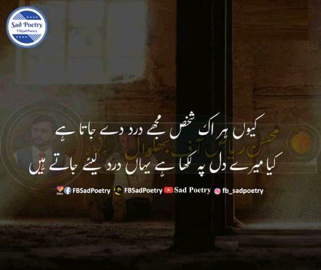 Sad Poetry image