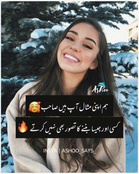 Attitude Poetry image