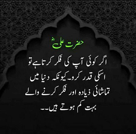 Islamic Quotes image