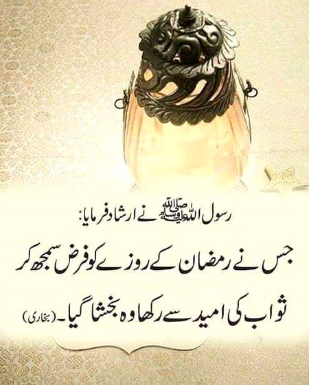 Ahdees e Nabwei (SAWW).