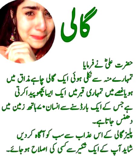 Islamic Quotes image