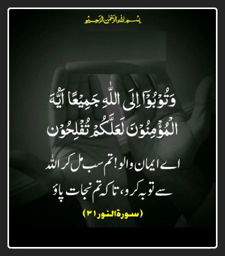 Islamic Quotes image