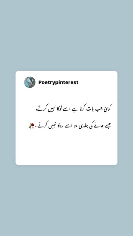 Attitude Poetry image