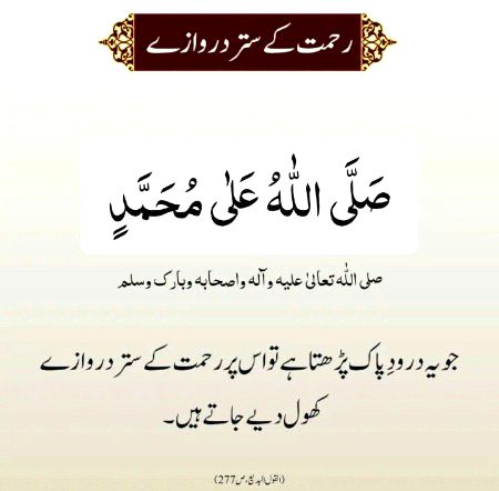 صل اللہ تعالیٰ علیہ وآلہ واصحابہ وبارک وسلم 🌺🌺🌺