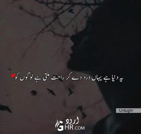 Sad Poetry image