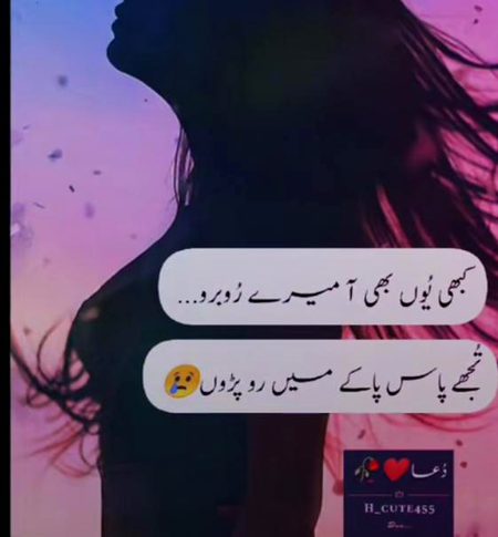 Ab umed hi reh gi ha tmry any ki
TM ao ya na ao pta ni