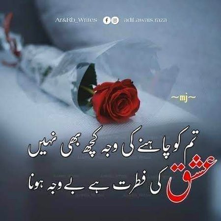 Romantic Poetry image