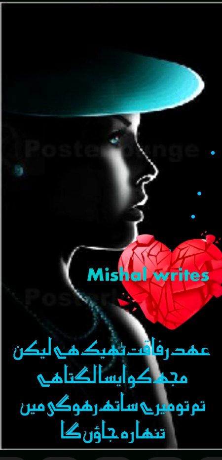 Sad Poetry image