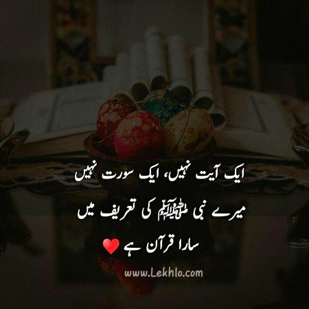 Islamic Quotes image