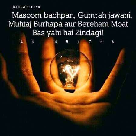 B's yehi Meri zindgi