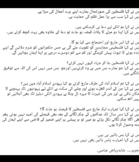 گواہی دے گا ہر ذرہ۔۔۔۔میرا مجاہد کون تھا۔۔۔۔😔😔