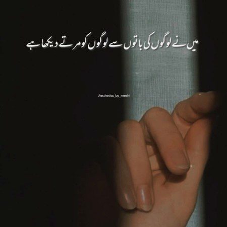Sad Poetry image