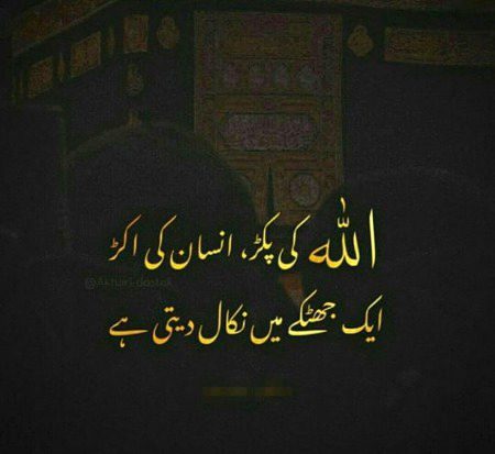 Islamic Quotes image