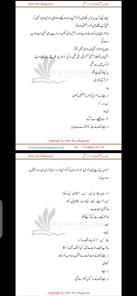 Romantic Novels image