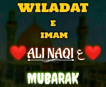 5 رجب ظہور پر مولا امام علیؐ نقی بالخصوص مولا امامؐ زمانہ اور تمام مومنین کو بہت بہت مبارک ہو💕🌹💞