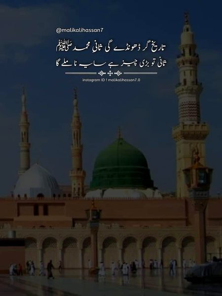Islamic Quotes image