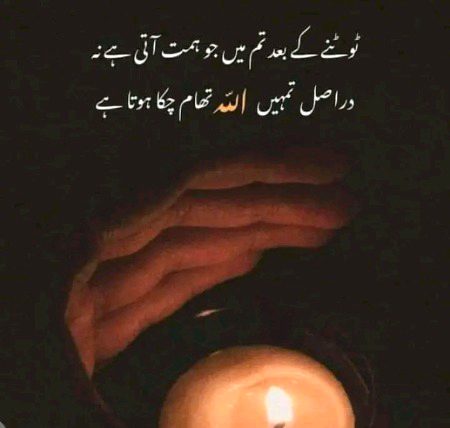 Islamic Quotes image