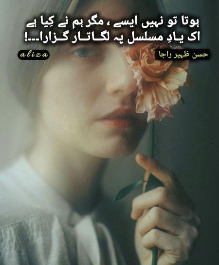 Attitude Poetry image