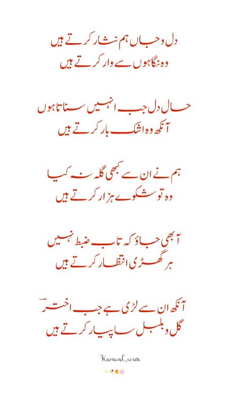 Romantic Poetry image