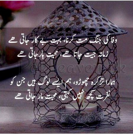 Mohabat Mar jati hy