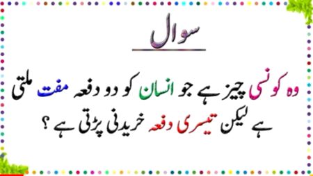 Riddles & Puzzles image