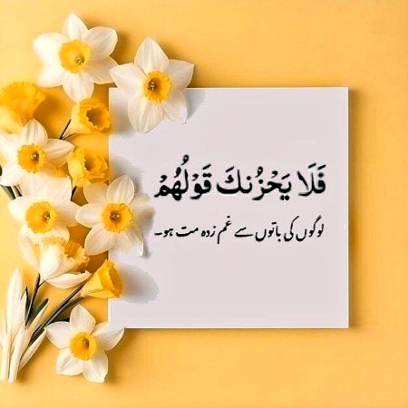 Islamic Quotes image