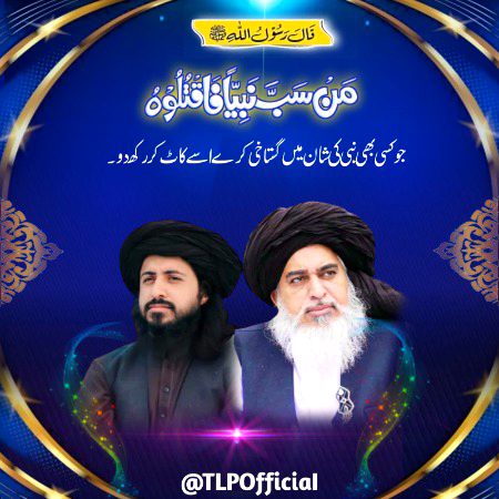 لبیک یارسول اللّٰہﷺ