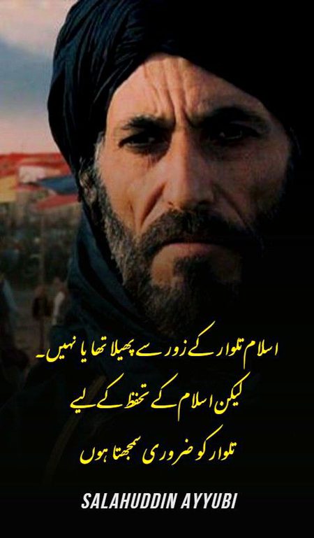 Islamic Quotes image