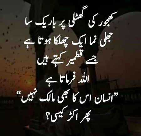 Islamic Quotes image