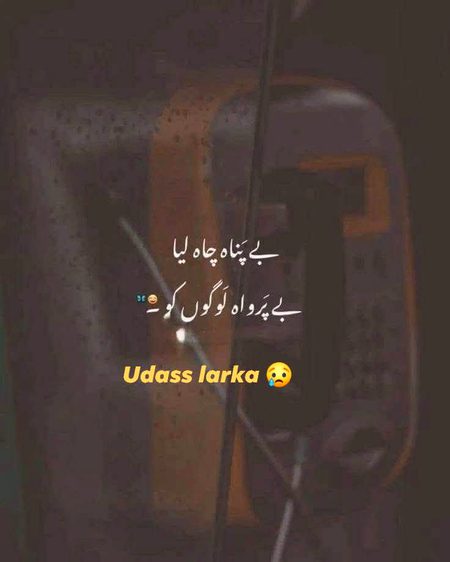Sad Poetry image