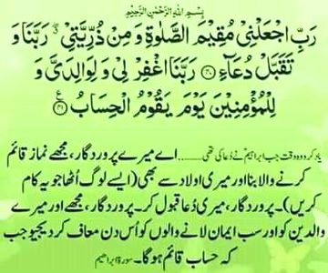 ameen sum ameen