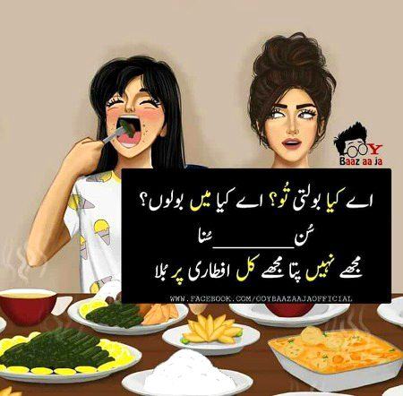 Aaj kal sab Yahi zabardast ki Aftari Kar krwa Rey Hain