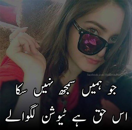 Attitude Poetry image