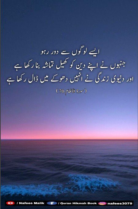 Islamic Quotes image
