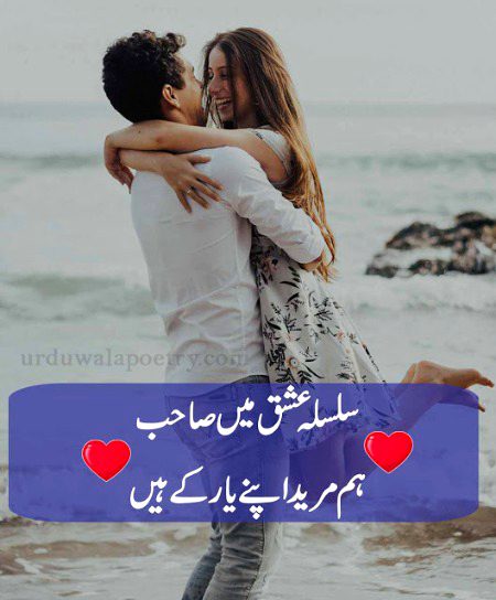 Romantic Poetry image