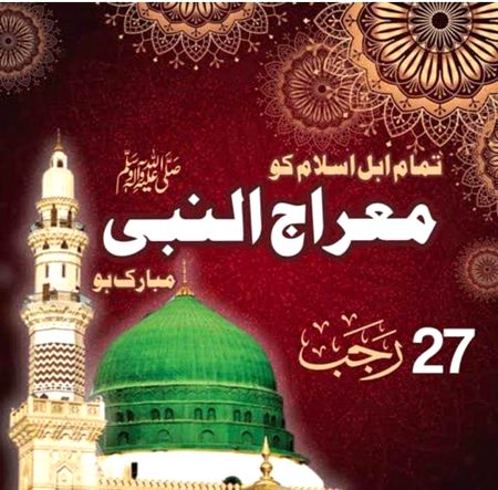 🤲🤲Shab e mahraj Mubarak to all Muslims plz pray for us🤲🤲🤲