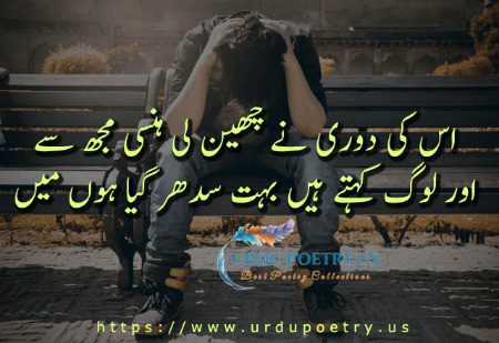Sad Poetry image