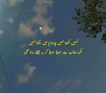 Sad Poetry image