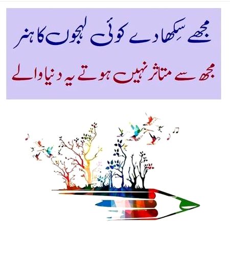 Sad Poetry image