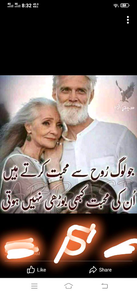 💝میں خزاں رسیدہ گلاب ہوں💝
💞مجھے چاہتوں کی بہار دے..💞
💓میرے ہم نفس میرے پاس آ 💓
💞مجھے چند سانسیں ادھار دے💞