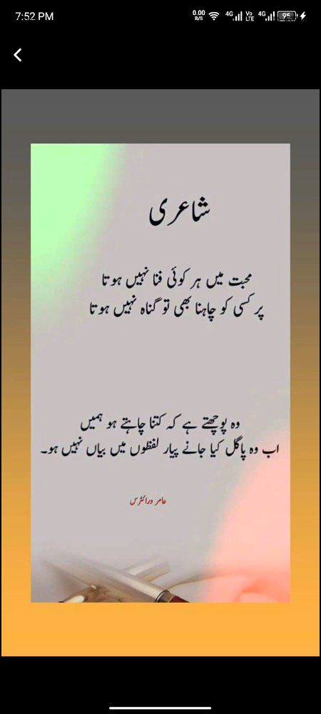 Romantic Poetry image