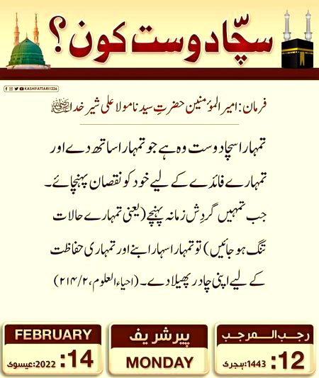 اَلسَلامُ عَلَيْكُم وَرَحْمَةُ اَللهِ وَبَرَكاتُهُ
کاش کوٸ سمجھ سکتا 