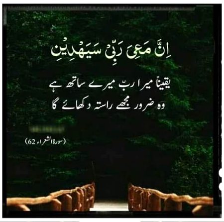 Islamic Quotes image