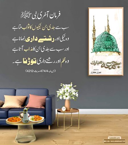 Islamic Quotes image