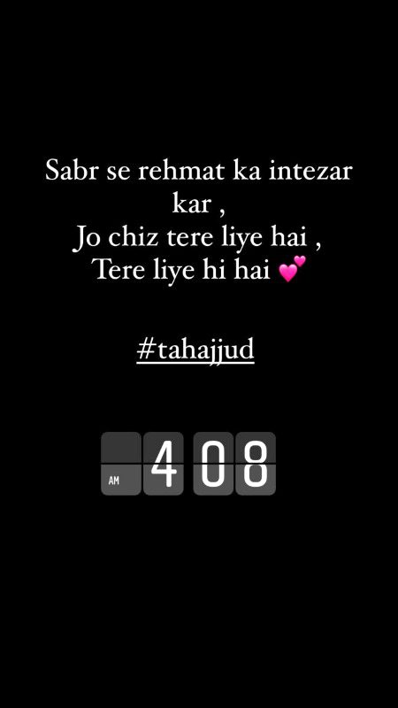 Sabar themat ka intzar