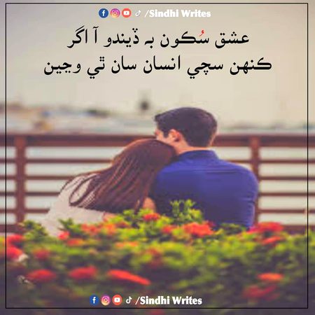 Muhabat agr kisi achy insan sy ho jay to Zindagi mein bohat sukoon ho Jata hai π·β€οΈπ·